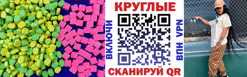 Ecstasy 300 mg  Каменск-Шахтинский 
