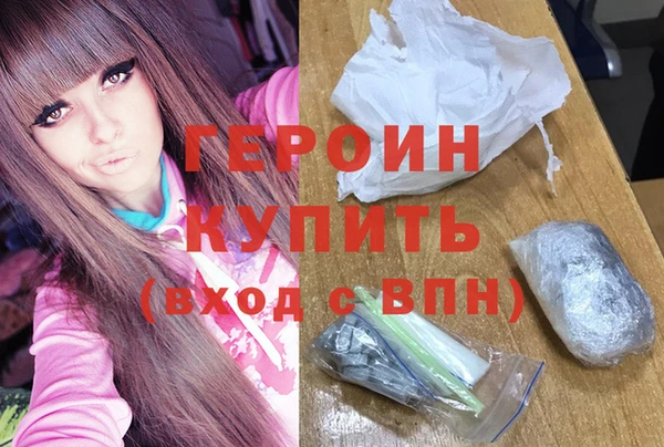 героин Волосово
