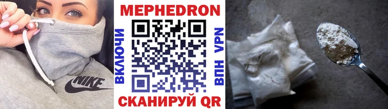 МЯУ-МЯУ кристаллы  купить   ОМГ ОМГ ONION  Каменск-Шахтинский 